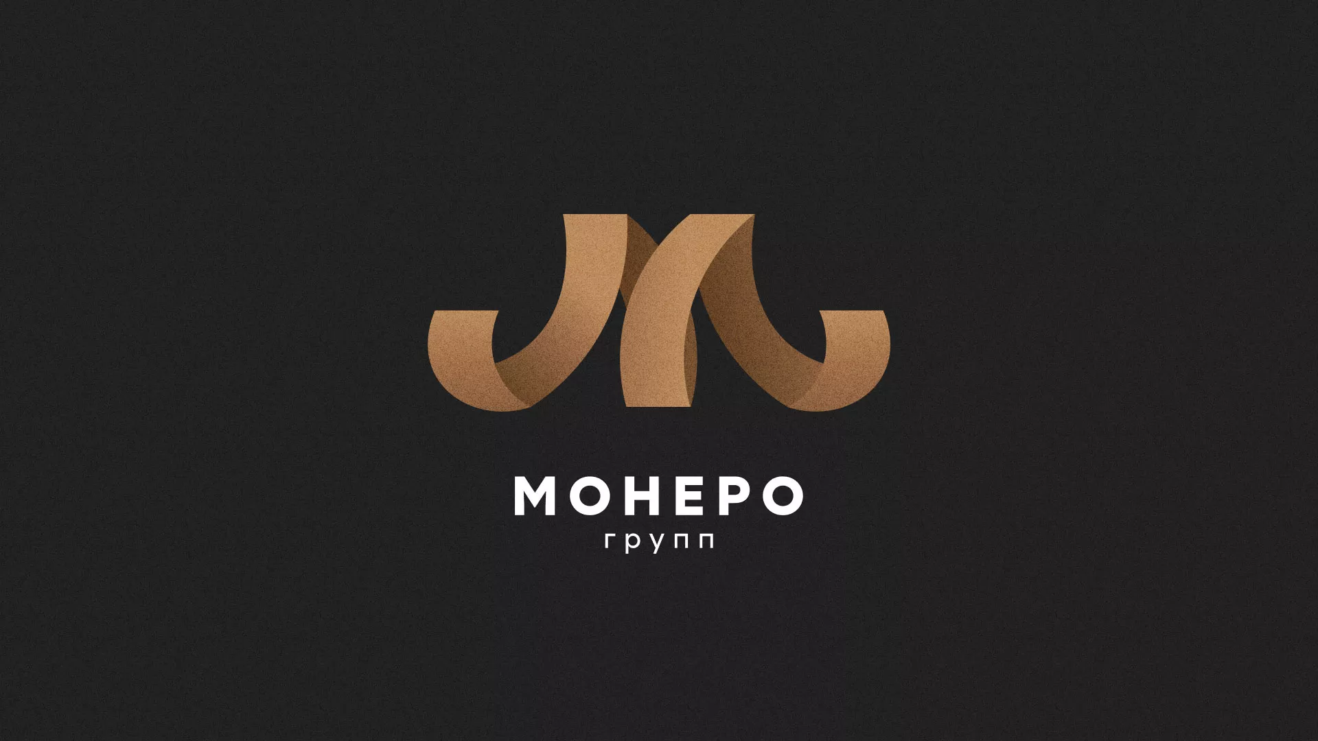 Разработка логотипа для компании «Монеро групп» в Северобайкальске